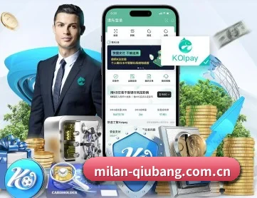 米兰体育资讯 APP 深度功能
