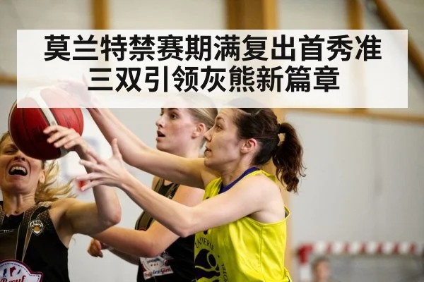 basketball game action